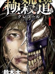 经典的影视歌曲第七格的分镜配图：漫画分镜稿与吉他